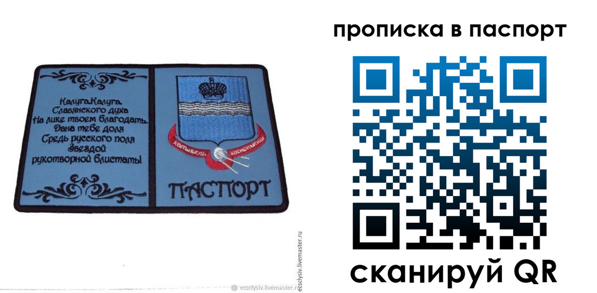 временная регистрация адрес в Ленинске