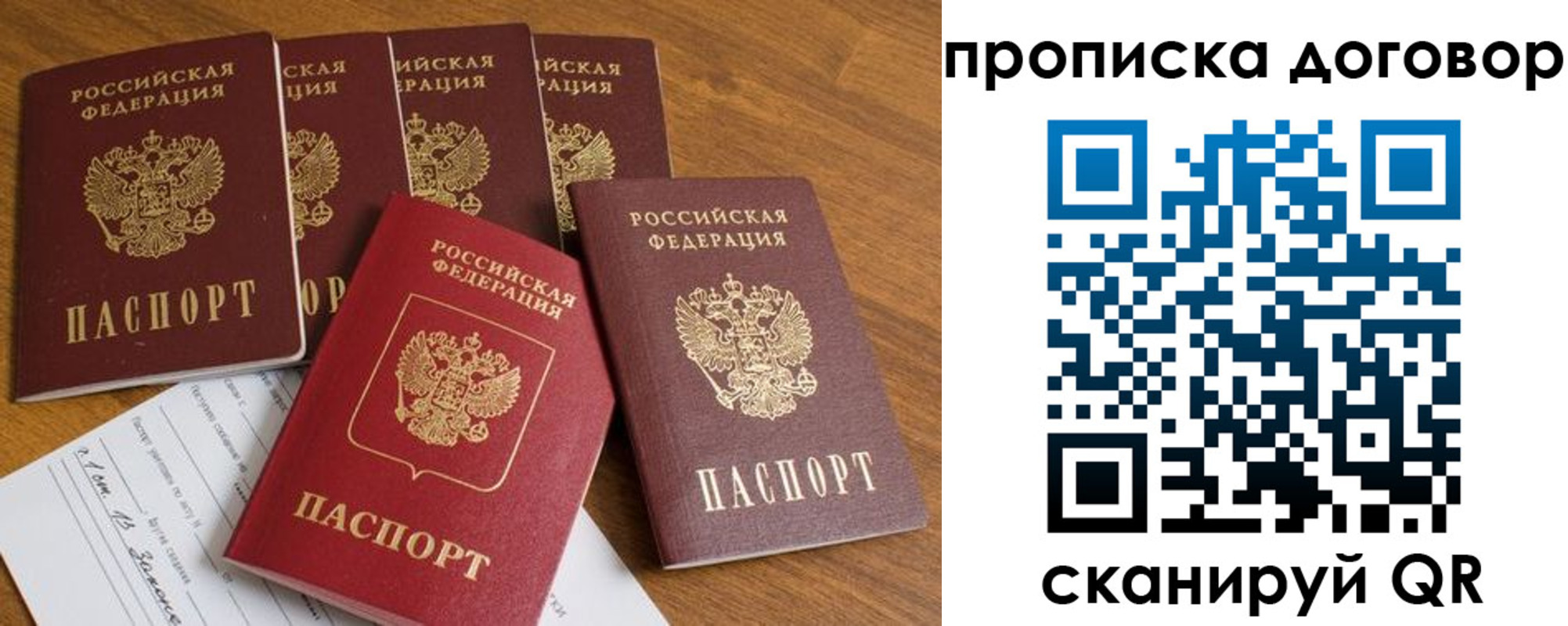 прописка поиск в Ленинске
