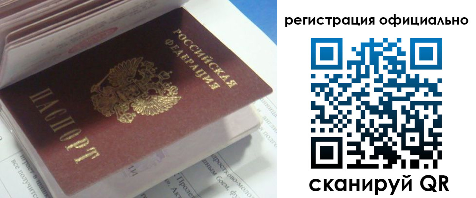 временная регистрация 2025 в Ленинске