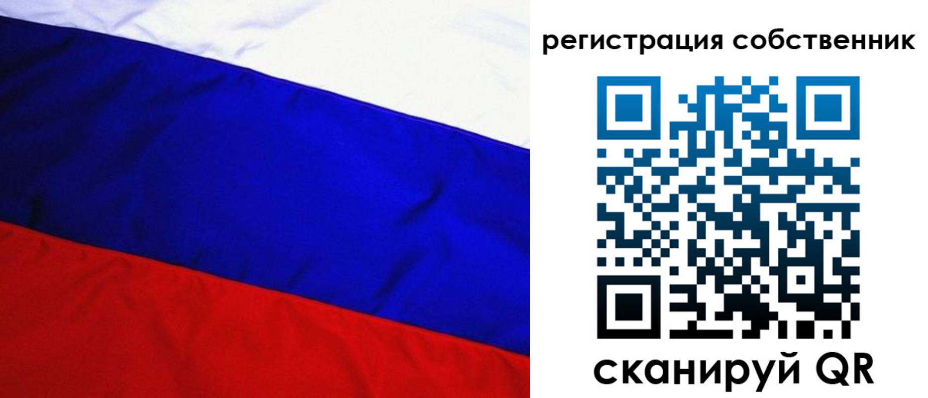 регистрация в Ленинске