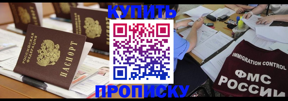 временная регистрация поиск в Ленинске