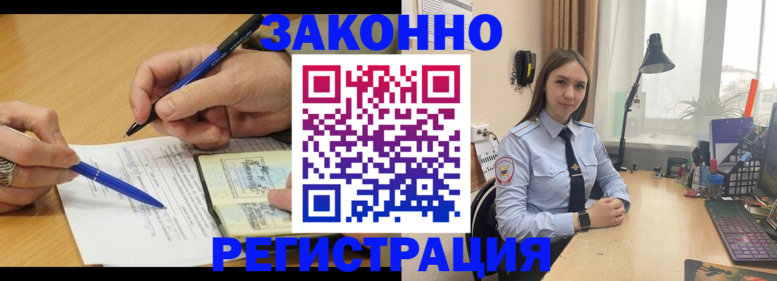 прописка от собственника в Ленинске