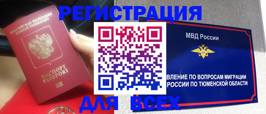 прописка для школы в Ленинске