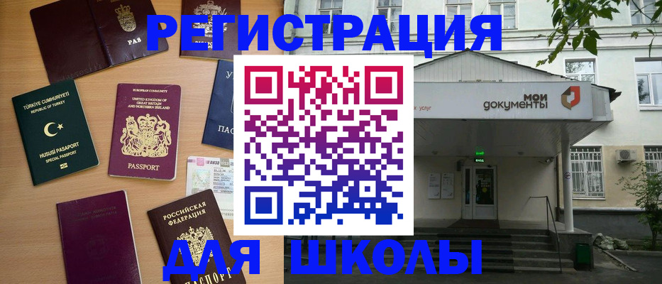 купить прописку в Ленинске