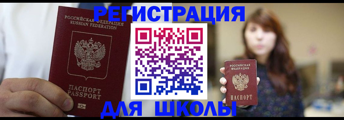 прописка в квартире в Ленинске