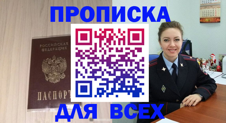 временная регистрация госуслуги в Ленинске