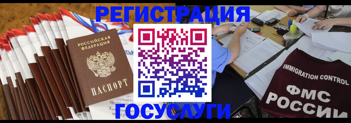 временная регистрация недорого в Ленинске