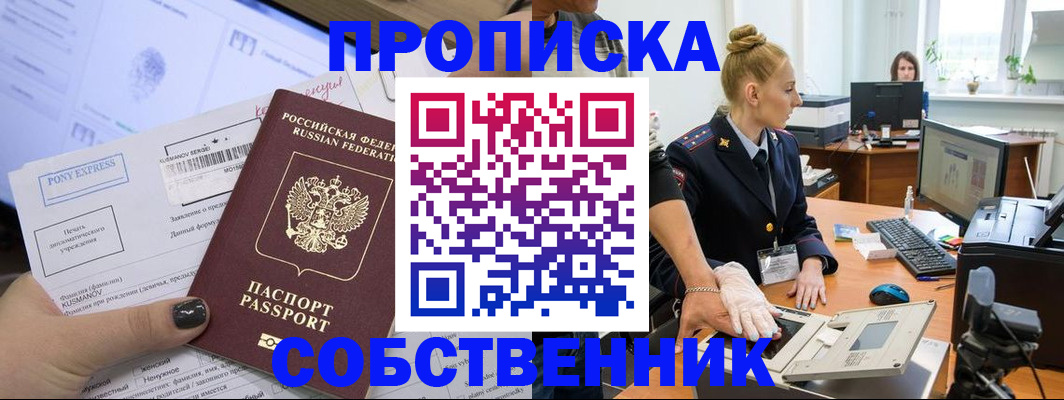 временная регистрация гарантия в Ленинске